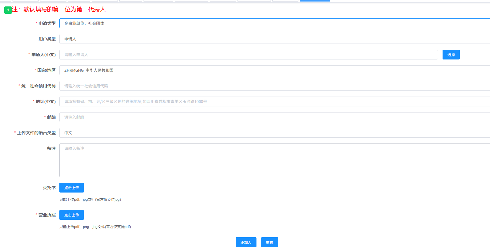 IP-CM 订单快速生成 — 商标报件模板化创建